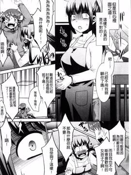 [4K掃圖組][猫玄] ガチハメはおかあさんとですか?_106