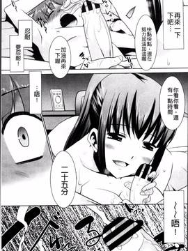 [4K掃圖組][猫玄] ガチハメはおかあさんとですか?_111