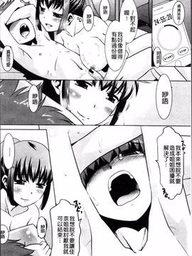 [4K掃圖組][猫玄] ガチハメはおかあさんとですか?_112