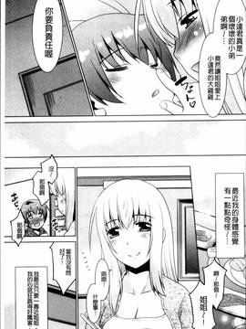 [4K掃圖組][猫玄] ガチハメはおかあさんとですか?_141