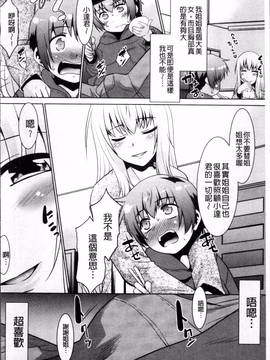 [4K掃圖組][猫玄] ガチハメはおかあさんとですか?_142