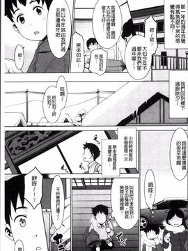 [4K掃圖組][猫玄] ガチハメはおかあさんとですか?_145