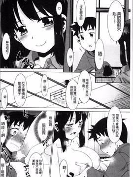 [4K掃圖組][猫玄] ガチハメはおかあさんとですか?_148