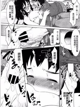 [4K掃圖組][猫玄] ガチハメはおかあさんとですか?_151