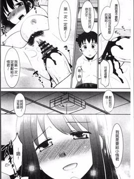 [4K掃圖組][猫玄] ガチハメはおかあさんとですか?_156