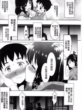 [4K掃圖組][猫玄] ガチハメはおかあさんとですか?_162