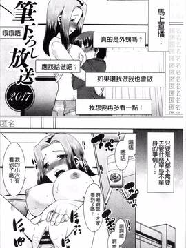 [4K掃圖組][猫玄] ガチハメはおかあさんとですか?_164