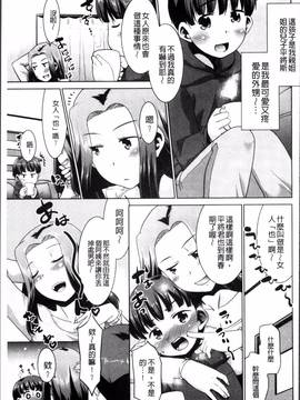 [4K掃圖組][猫玄] ガチハメはおかあさんとですか?_167