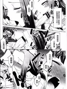 [4K掃圖組][猫玄] ガチハメはおかあさんとですか?_170
