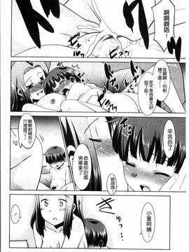 [4K掃圖組][猫玄] ガチハメはおかあさんとですか?_174