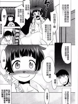 [4K掃圖組][猫玄] ガチハメはおかあさんとですか?_202