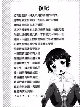 [4K掃圖組][猫玄] ガチハメはおかあさんとですか?_203