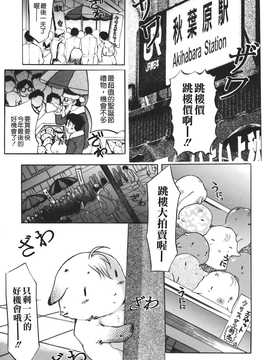 [草津てるにょ] ムーちゃんが来たよ_005