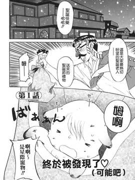 [草津てるにょ] ムーちゃんが来たよ_006