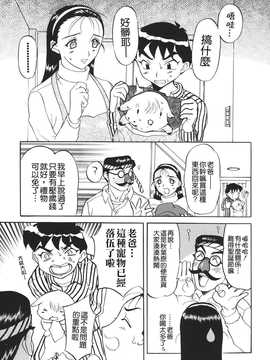 [草津てるにょ] ムーちゃんが来たよ_007