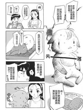 [草津てるにょ] ムーちゃんが来たよ_008