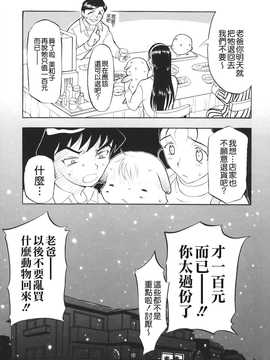 [草津てるにょ] ムーちゃんが来たよ_009