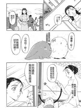 [草津てるにょ] ムーちゃんが来たよ_010