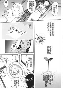 [草津てるにょ] ムーちゃんが来たよ_011
