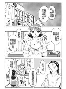 [草津てるにょ] ムーちゃんが来たよ_012
