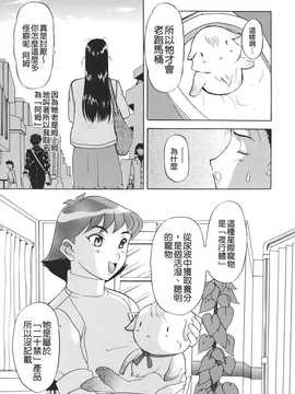[草津てるにょ] ムーちゃんが来たよ_013