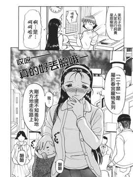 [草津てるにょ] ムーちゃんが来たよ_014