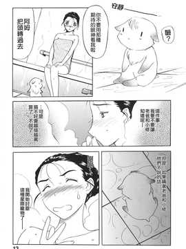 [草津てるにょ] ムーちゃんが来たよ_015