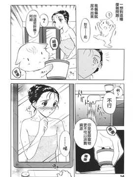 [草津てるにょ] ムーちゃんが来たよ_016