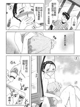 [草津てるにょ] ムーちゃんが来たよ_020