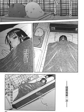 [草津てるにょ] ムーちゃんが来たよ_023