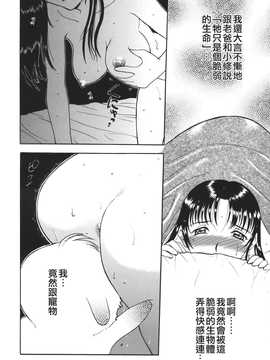 [草津てるにょ] ムーちゃんが来たよ_024