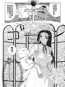 [草津てるにょ] ムーちゃんが来たよ_030
