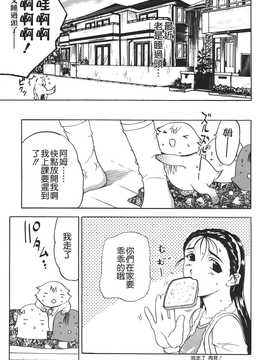 [草津てるにょ] ムーちゃんが来たよ_035