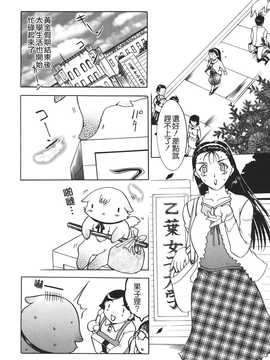 [草津てるにょ] ムーちゃんが来たよ_036