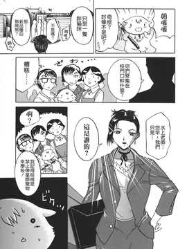 [草津てるにょ] ムーちゃんが来たよ_037