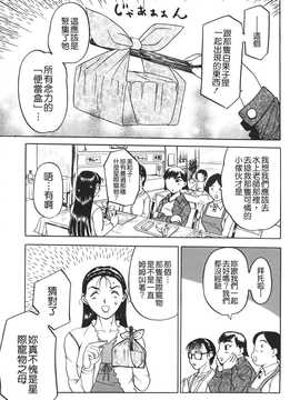 [草津てるにょ] ムーちゃんが来たよ_039
