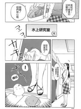 [草津てるにょ] ムーちゃんが来たよ_040