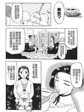 [草津てるにょ] ムーちゃんが来たよ_042