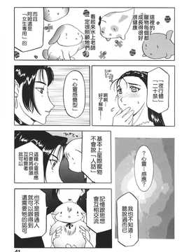 [草津てるにょ] ムーちゃんが来たよ_043