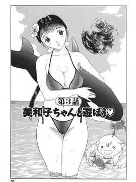 [草津てるにょ] ムーちゃんが来たよ_053