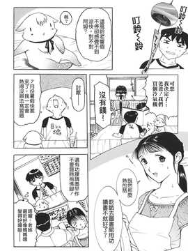 [草津てるにょ] ムーちゃんが来たよ_054