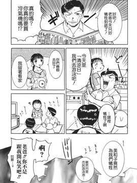 [草津てるにょ] ムーちゃんが来たよ_055