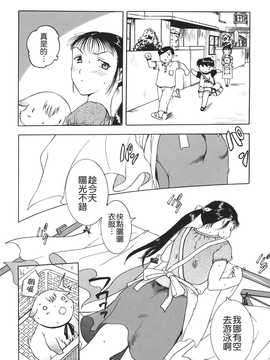 [草津てるにょ] ムーちゃんが来たよ_056