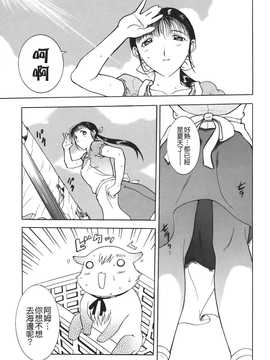 [草津てるにょ] ムーちゃんが来たよ_057