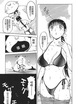 [草津てるにょ] ムーちゃんが来たよ_061