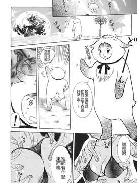 [草津てるにょ] ムーちゃんが来たよ_062