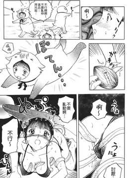 [草津てるにょ] ムーちゃんが来たよ_063