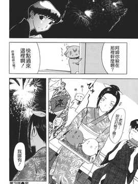 [草津てるにょ] ムーちゃんが来たよ_072