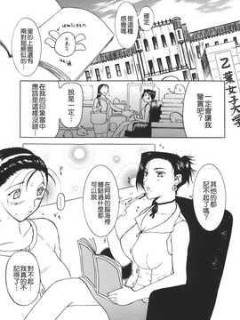 [草津てるにょ] ムーちゃんが来たよ_073