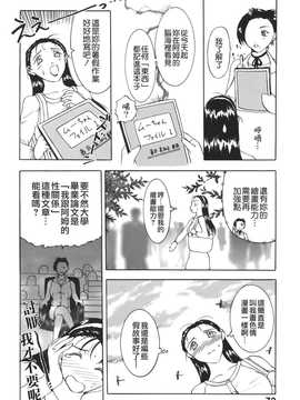 [草津てるにょ] ムーちゃんが来たよ_074